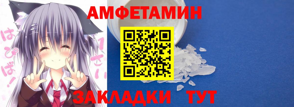 Амфетамин Premium Качканар