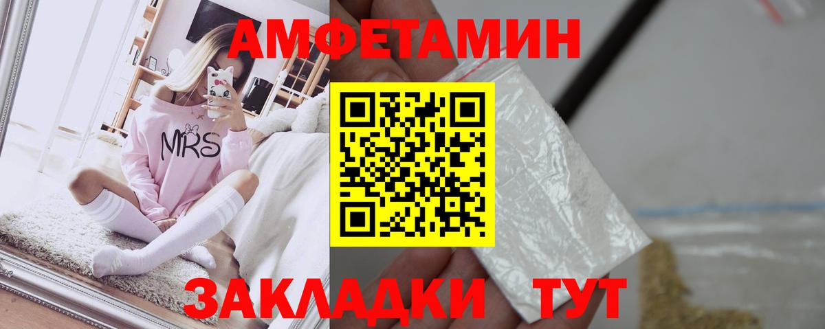 Качканар  Амфетамин Розовый  АМФ  Вход с VPN 