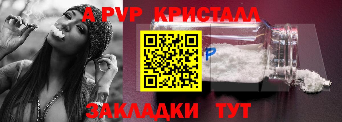 Alpha PVP СК КРИС Качканар