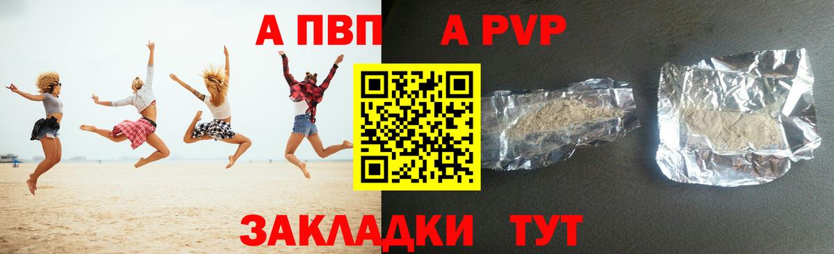 APVP СК КРИС  Вход с VPN  Качканар  Alpha PVP крисы CK 