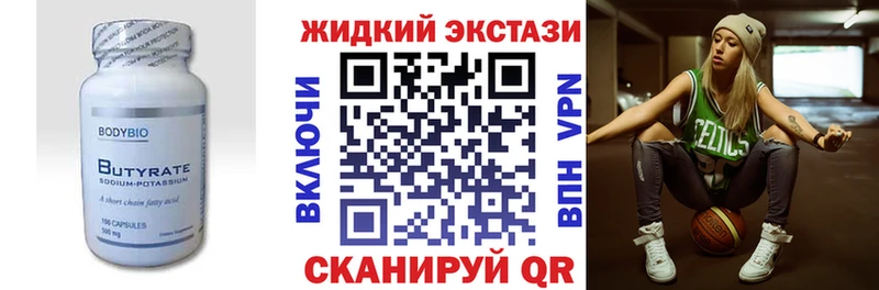 Бутират оксибутират  кракен ТОР  Качканар  цена  