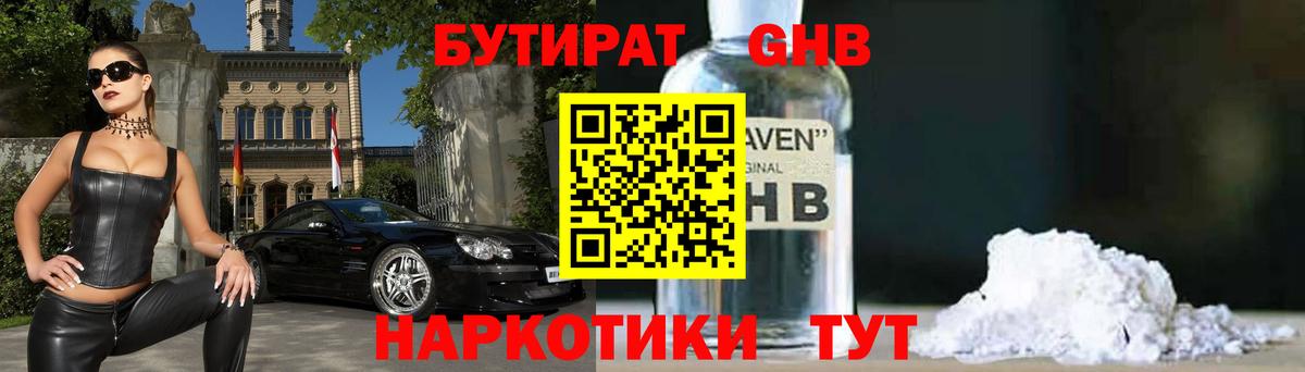 Качканар  Бутират буратино  Вход с VPN 