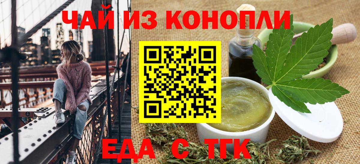 Качканар  Cannafood конопля  Вход с VPN 