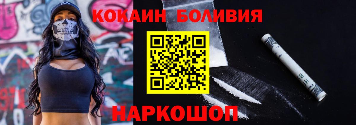 COCAIN VHQ  Cocaine 98%  Вход с VPN  КОКАИН  Качканар 