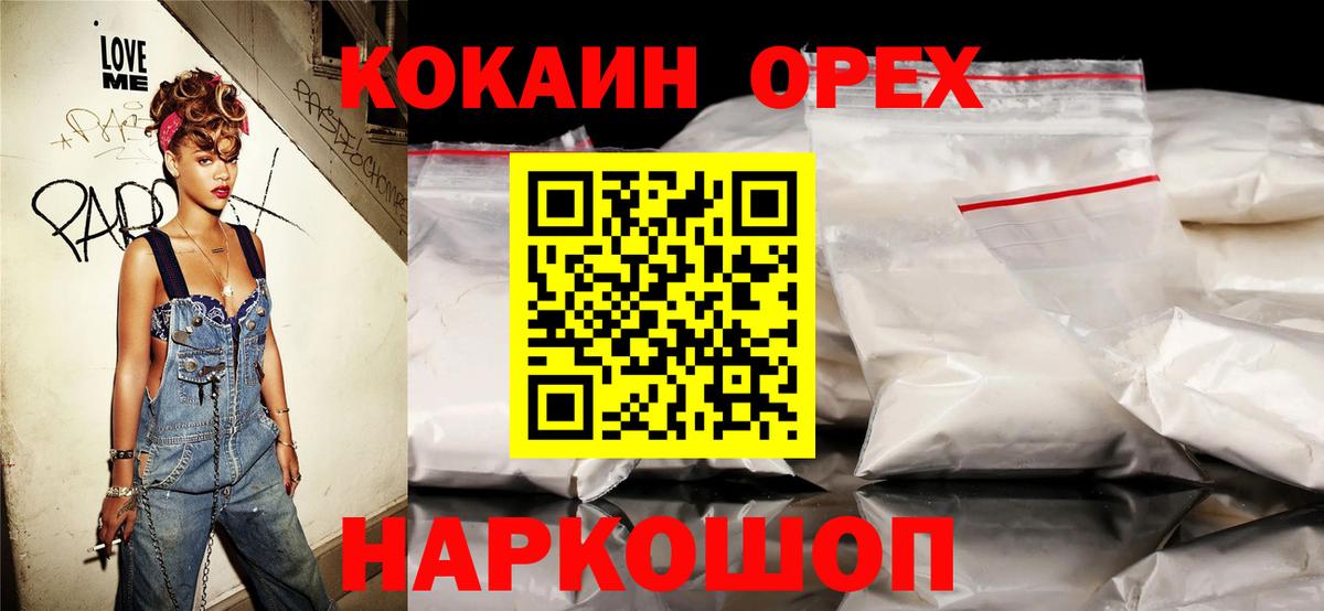 Кокаин Fish Scale Качканар