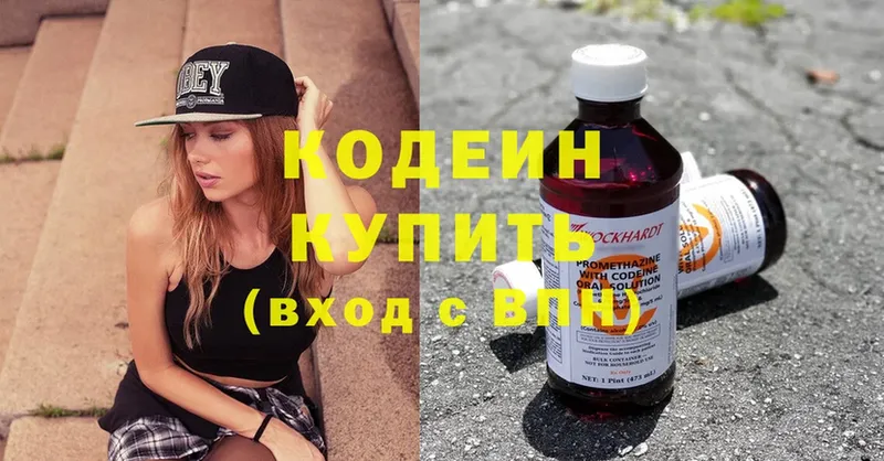 Кодеиновый сироп Lean Purple Drank  Качканар 