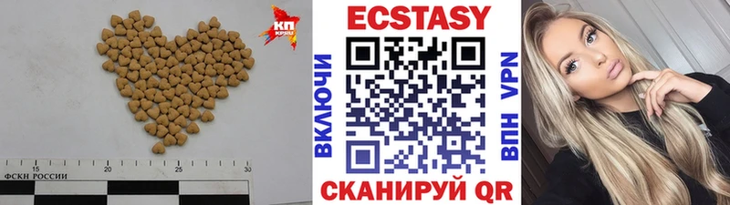 ЭКСТАЗИ 250 мг Качканар
