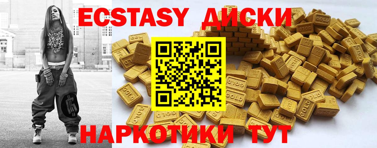 Качканар  Экстази 300 mg  Вход с VPN  ЭКСТАЗИ  Экстази XTC 