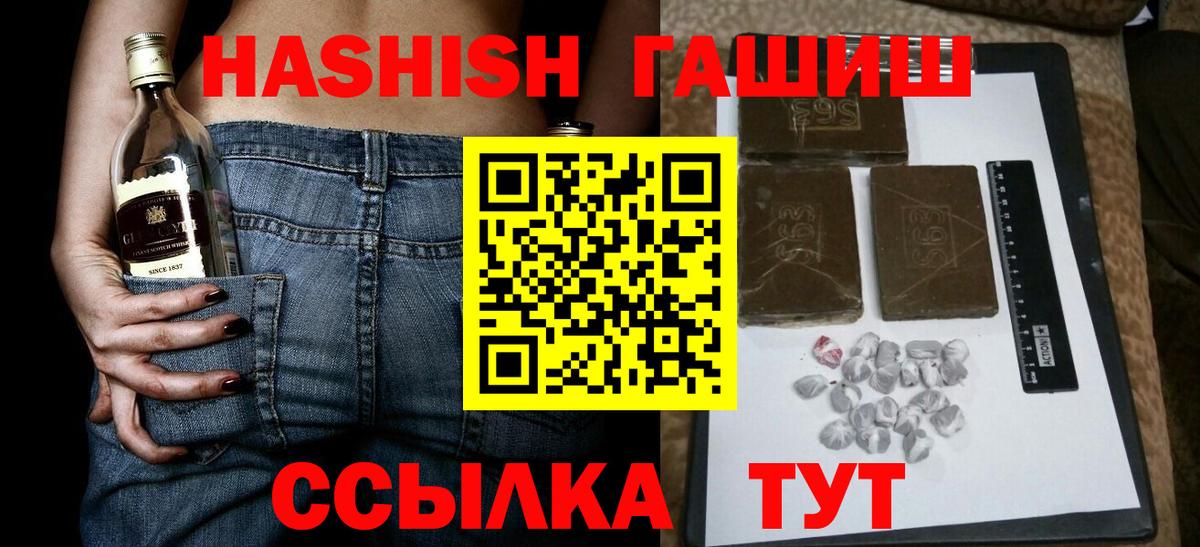 Гашиш hashish  Вход с VPN  Качканар  Гашиш  Гашиш AMNESIA HAZE 