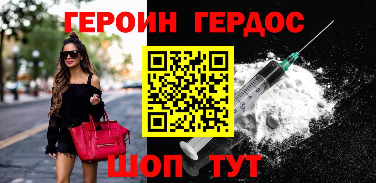 Героин Афган  Вход с VPN  Качканар 