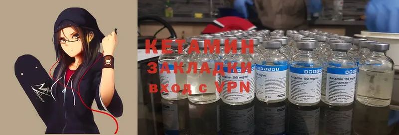 КЕТАМИН ketamine  Качканар 