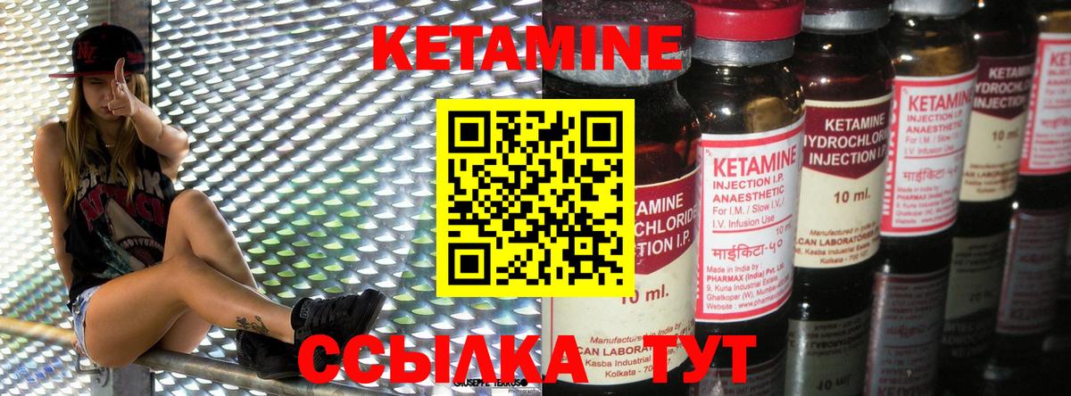 Качканар  Кетамин VHQ  Вход с VPN  КЕТАМИН ketamine 