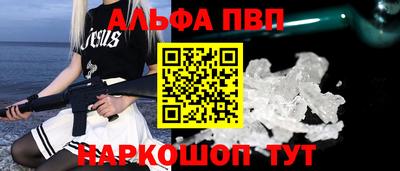 мяу мяу кристалл Лесосибирск