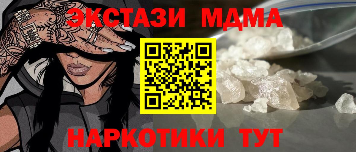 MDMA  MDMA Molly  Вход с VPN  Качканар  МДМА VHQ 