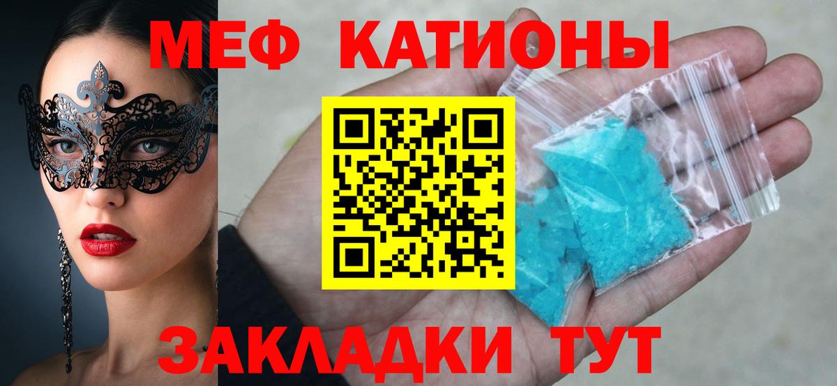Меф mephedrone  Вход с VPN  Меф  Качканар 