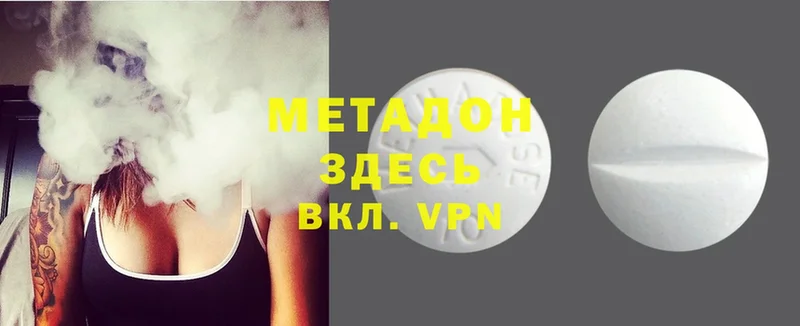 Метадон methadone  Качканар 