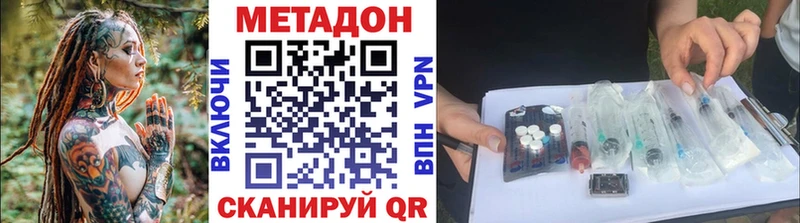 магазин продажи Качканар МЕТАДОН methadone