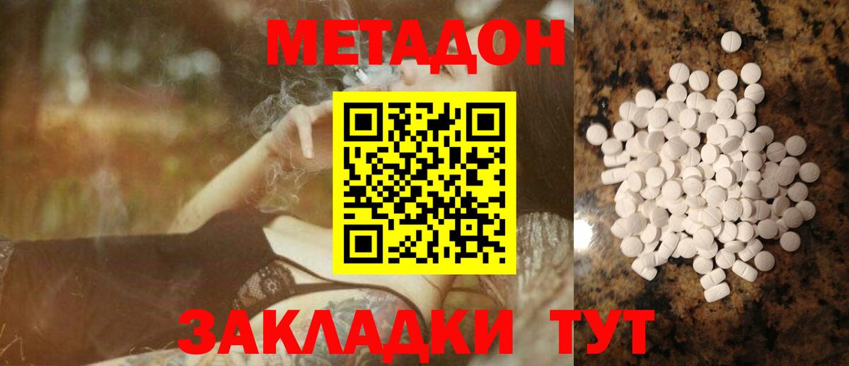 Качканар  МЕТАДОН мёд  Вход с VPN 