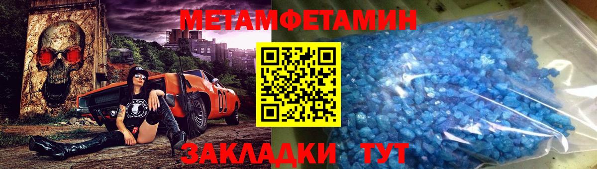 Метамфетамин  Вход с VPN  Первитин пудра  Качканар  Первитин пудра 