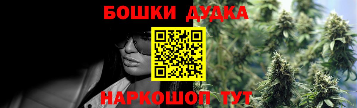 Марихуана OG Kush Качканар